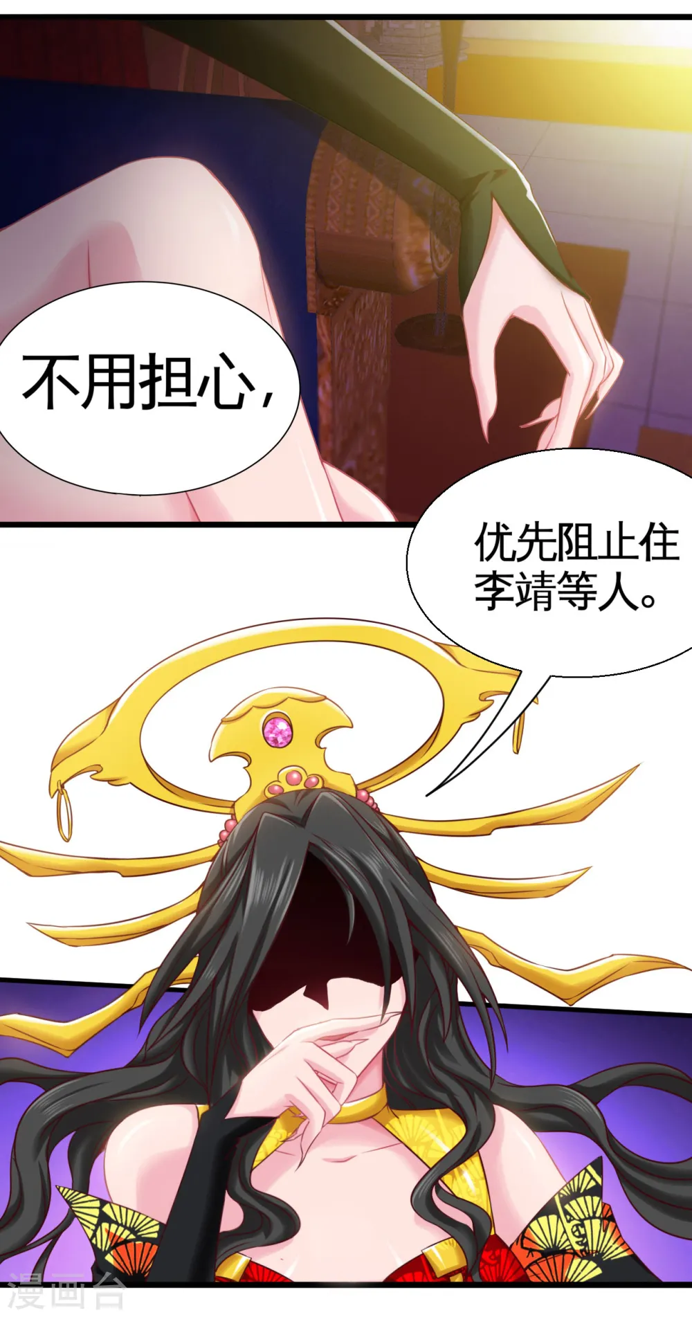 第485话 反叛的金仙 第25页