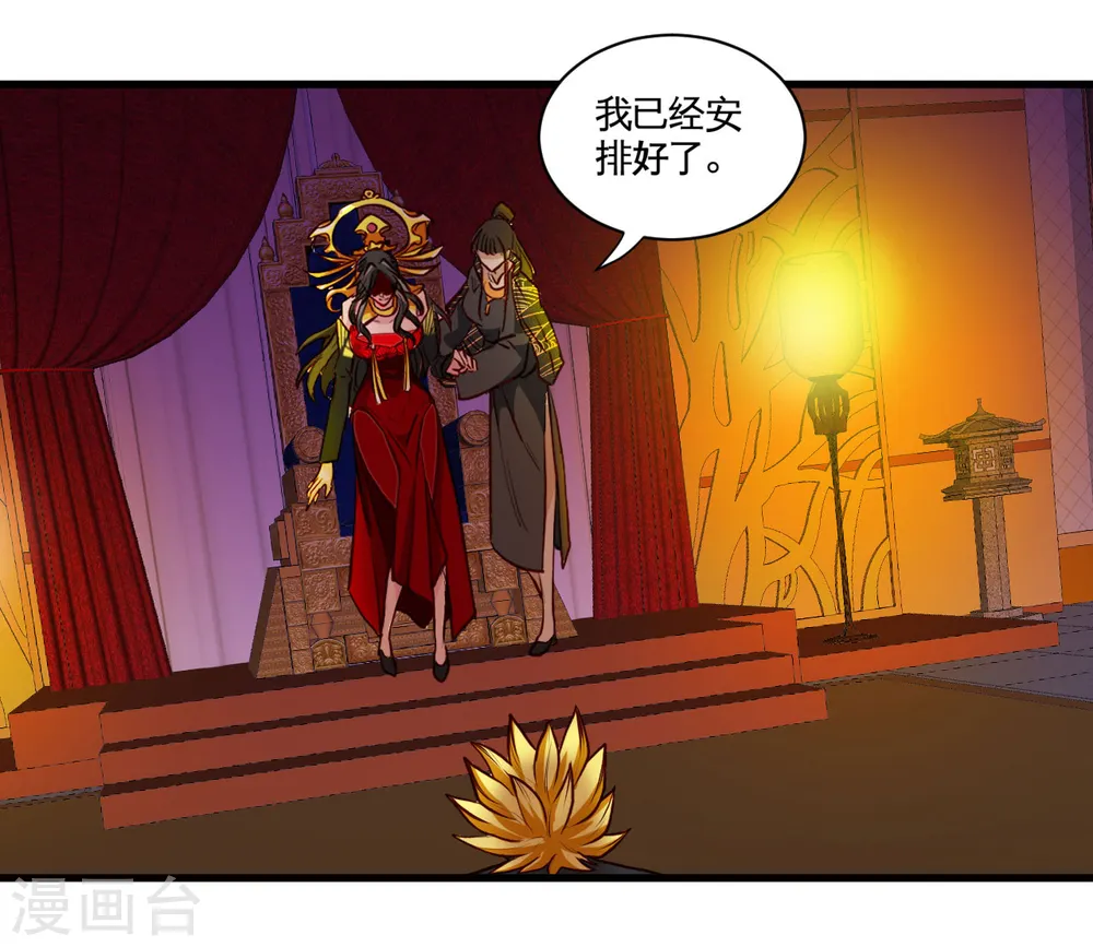 第485话 反叛的金仙 第26页