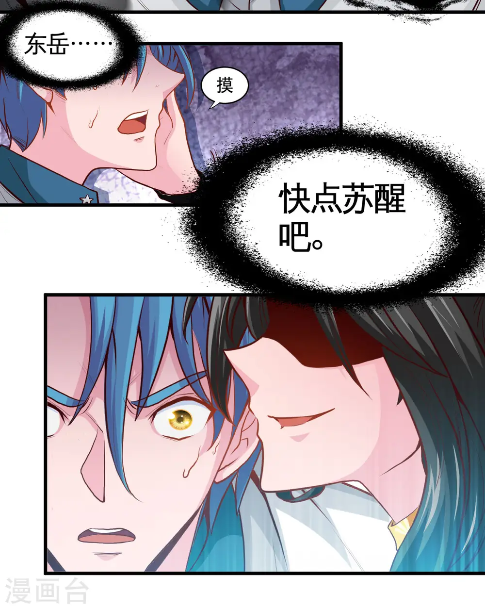 第485话 反叛的金仙 第33页