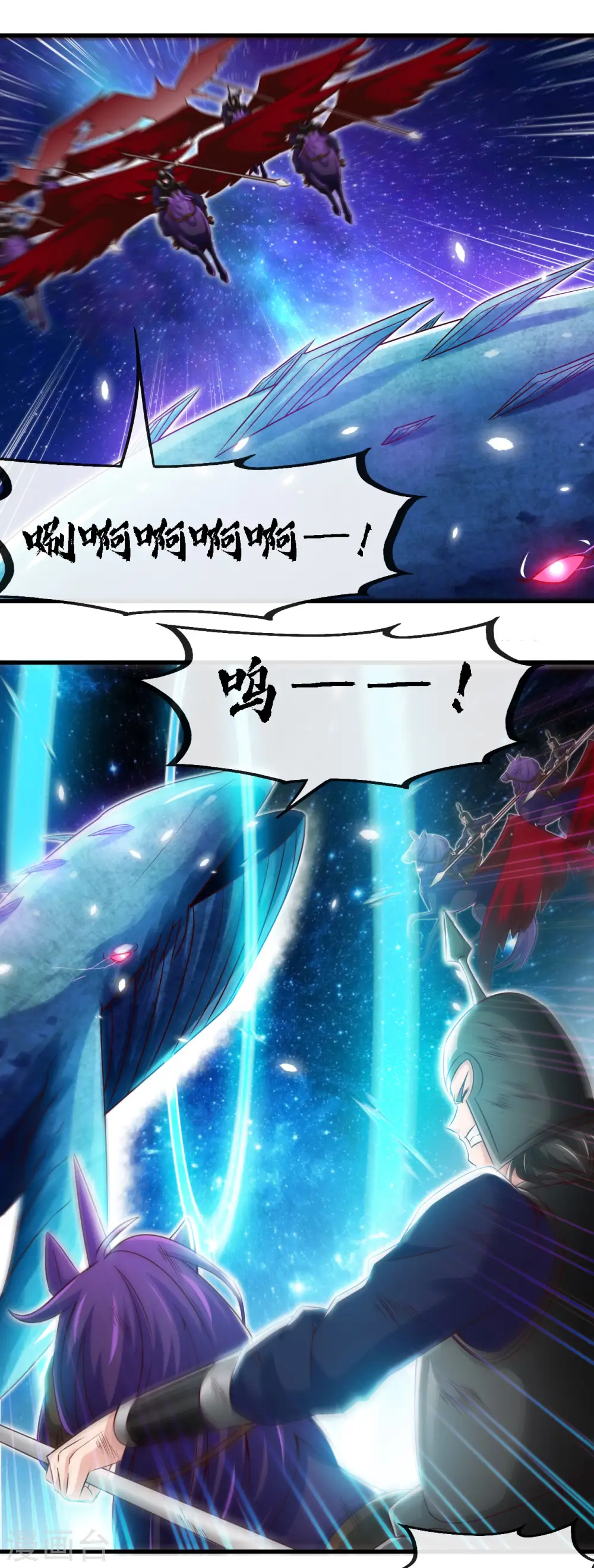第479话 袭击者 第2页