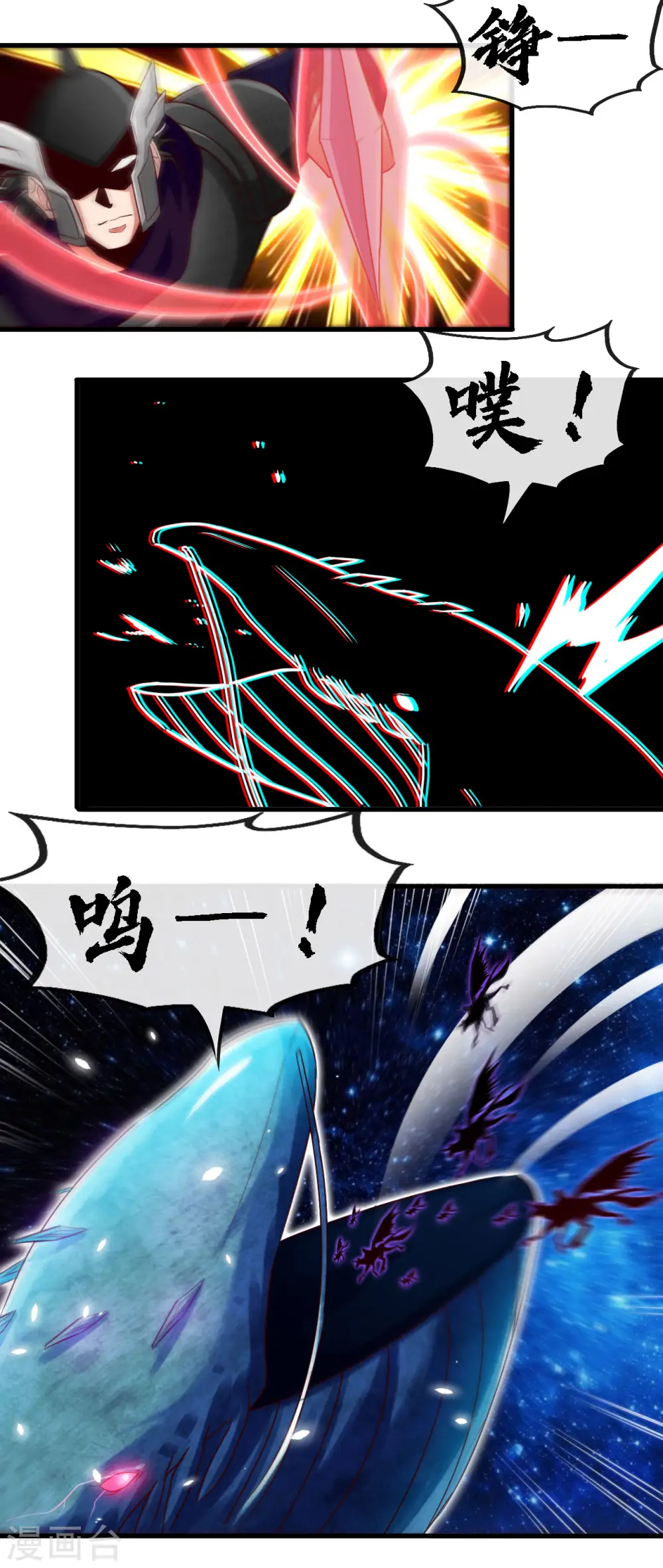 第479话 袭击者 第3页