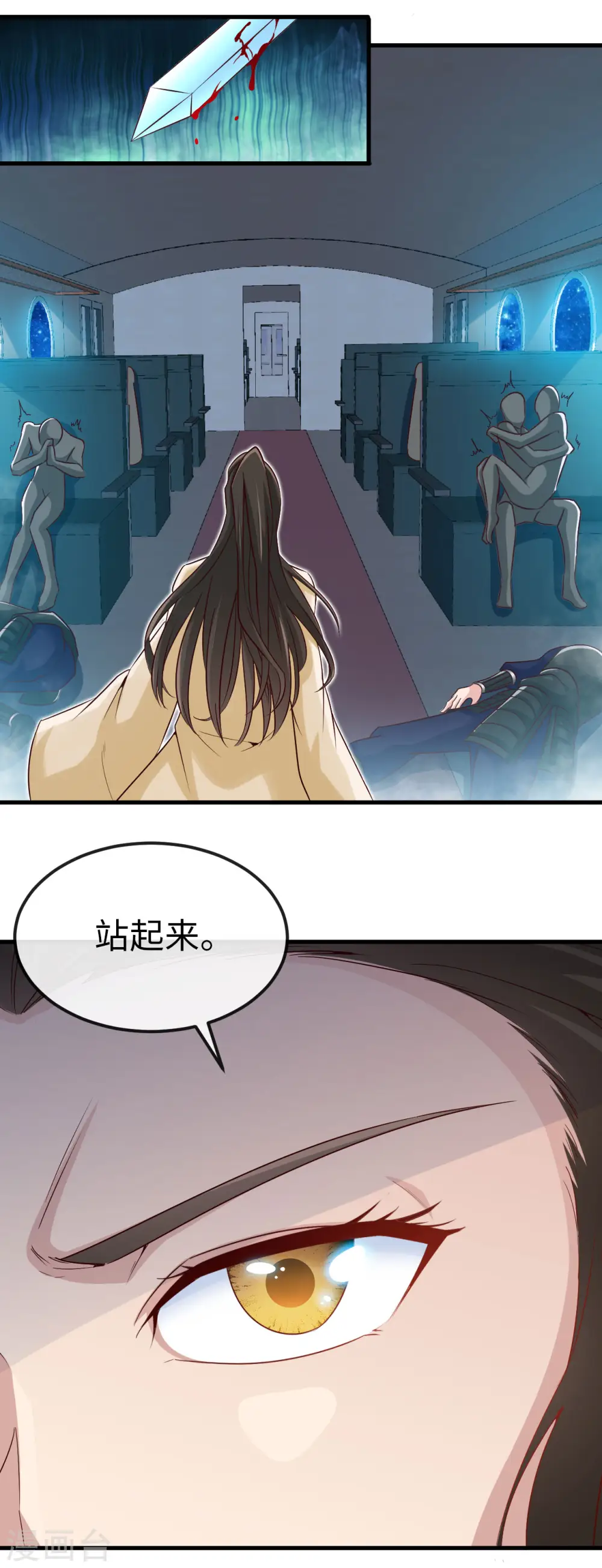 第479话 袭击者 第5页