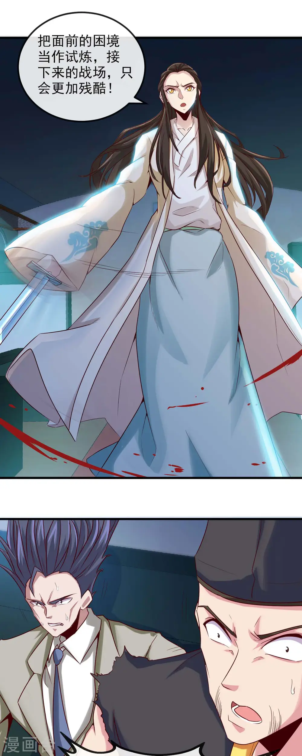 第479话 袭击者 第6页
