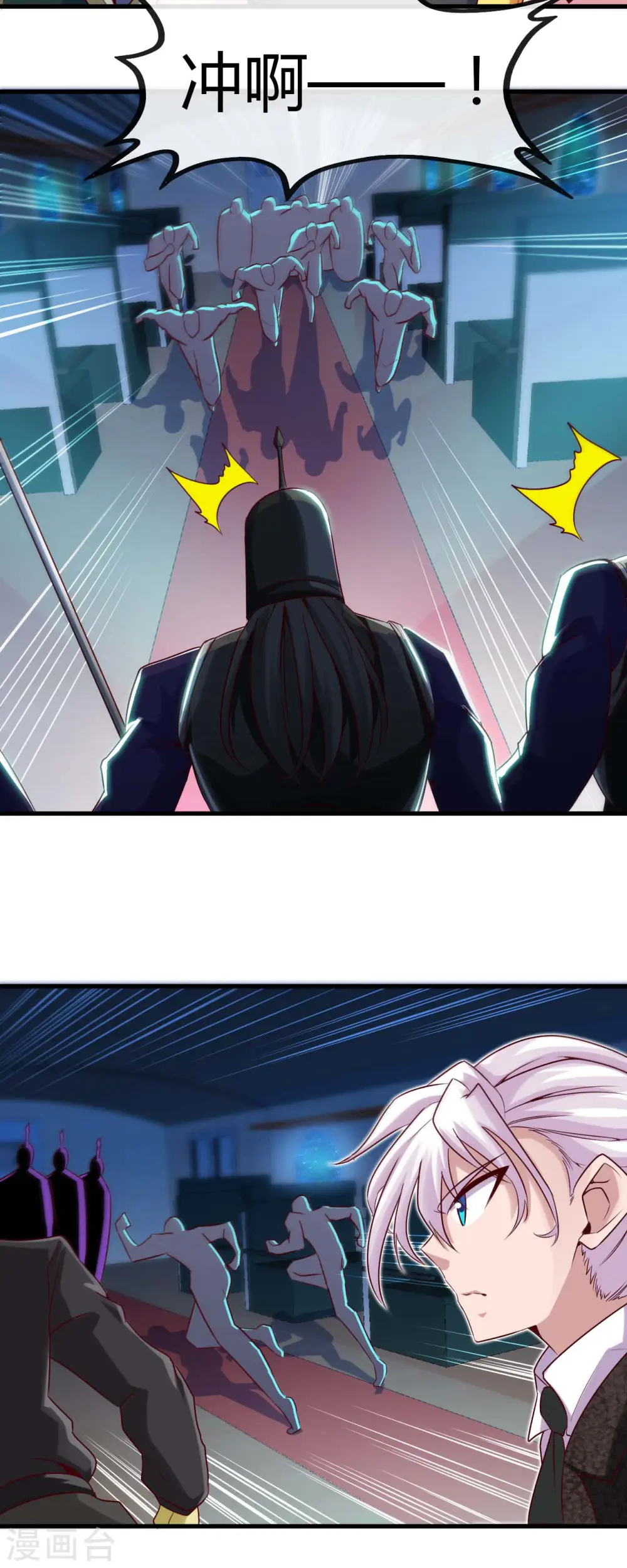 第479话 袭击者 第7页