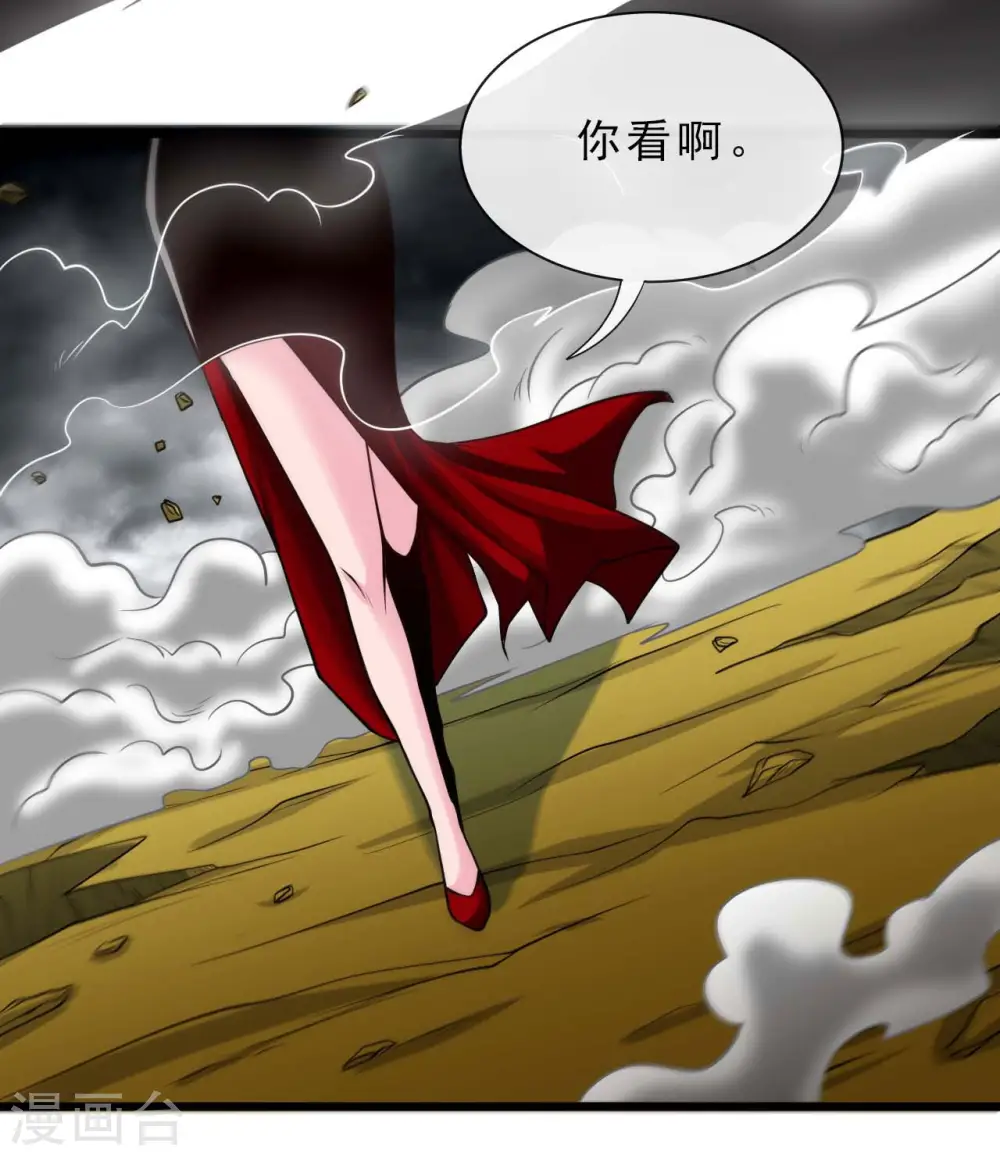 第492话 炼狱结界 第11页