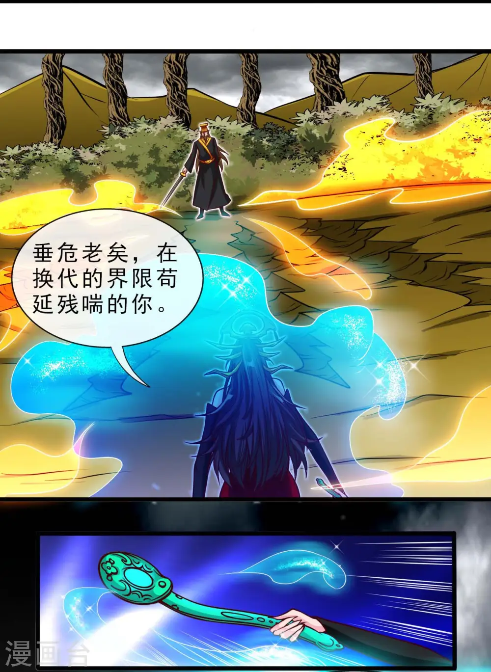 第492话 炼狱结界 第13页