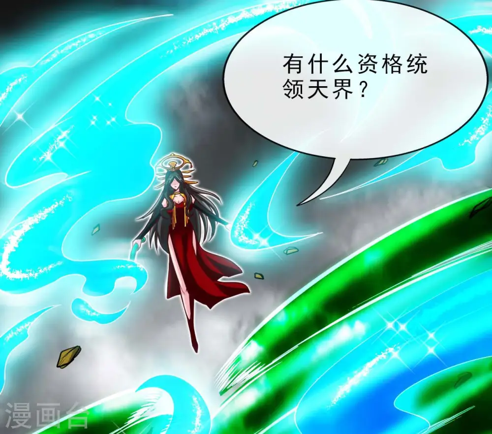 第492话 炼狱结界 第14页