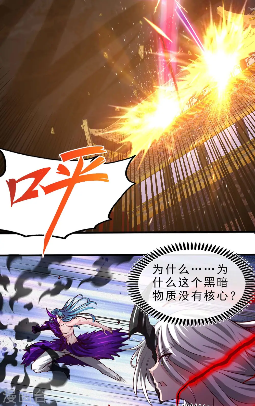 第492话 炼狱结界 第17页