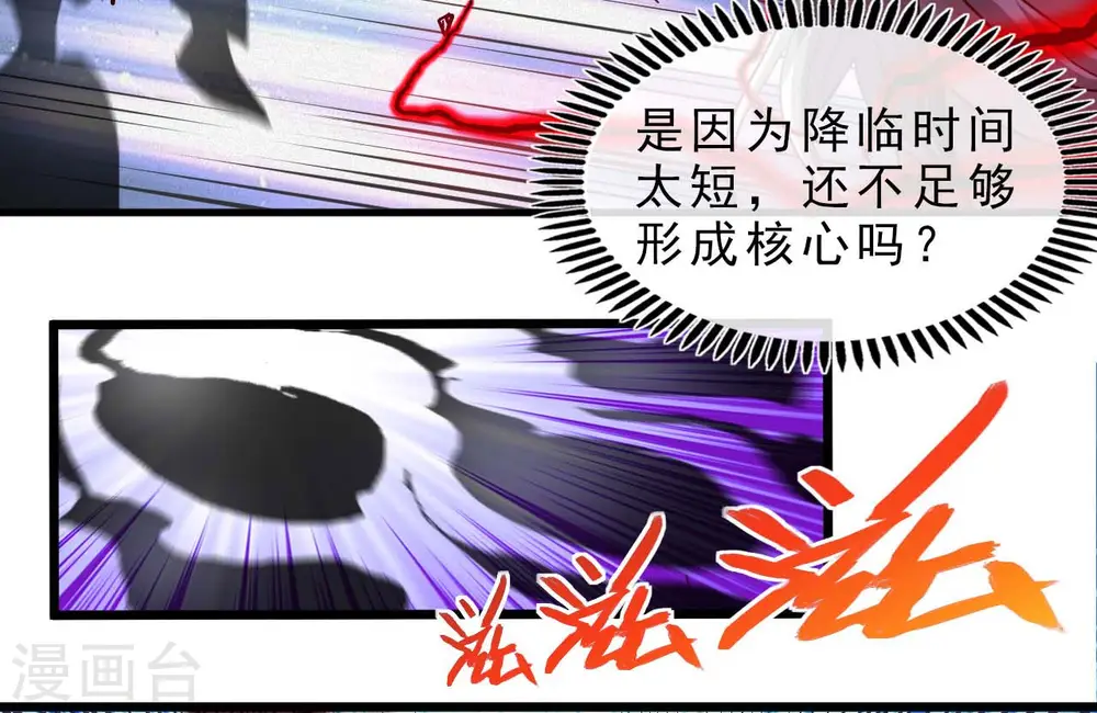 第492话 炼狱结界 第18页