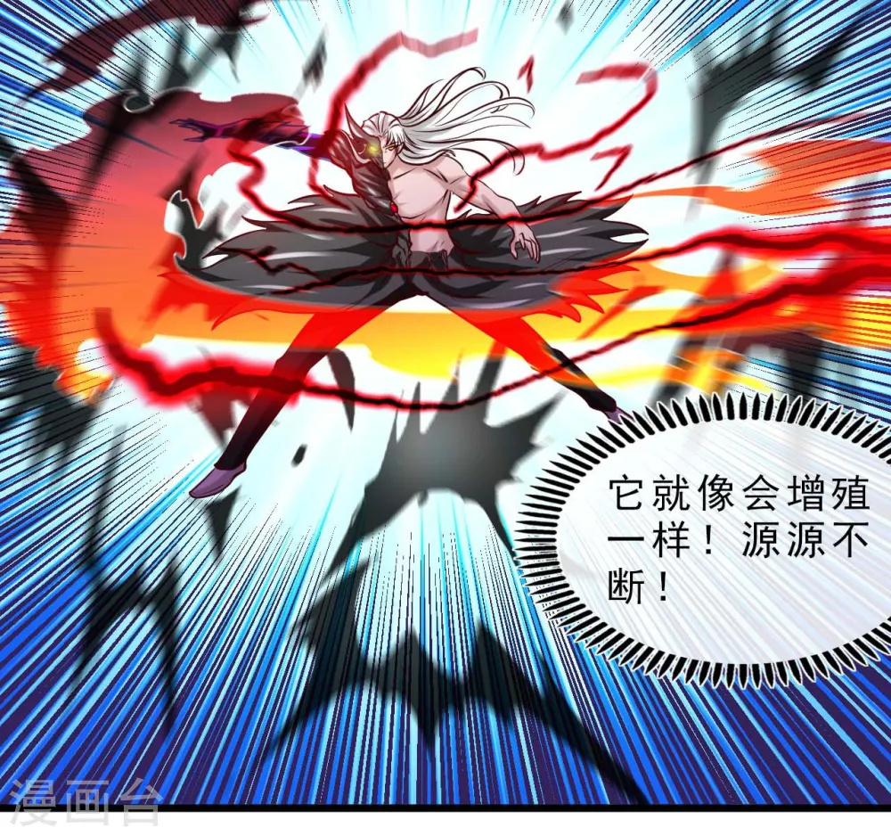 第492话 炼狱结界 第19页
