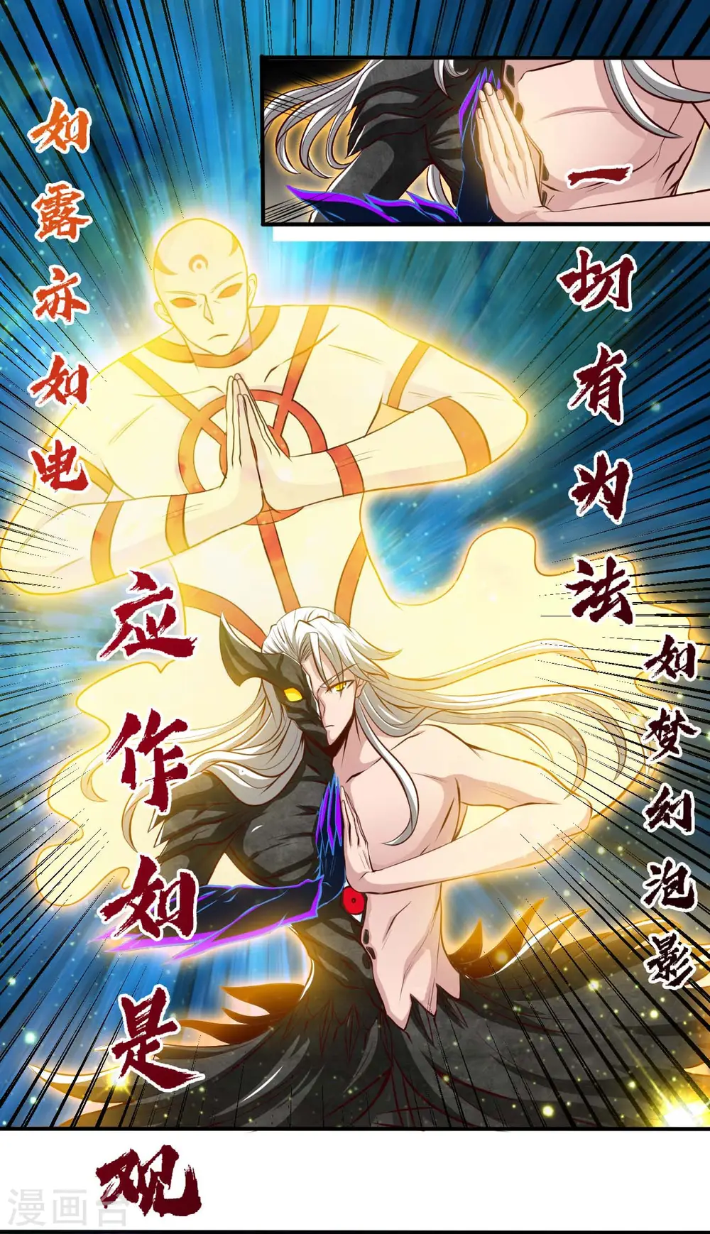 第492话 炼狱结界 第20页