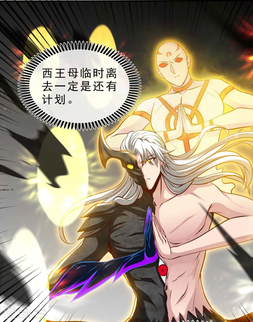 第492话 炼狱结界 第22页