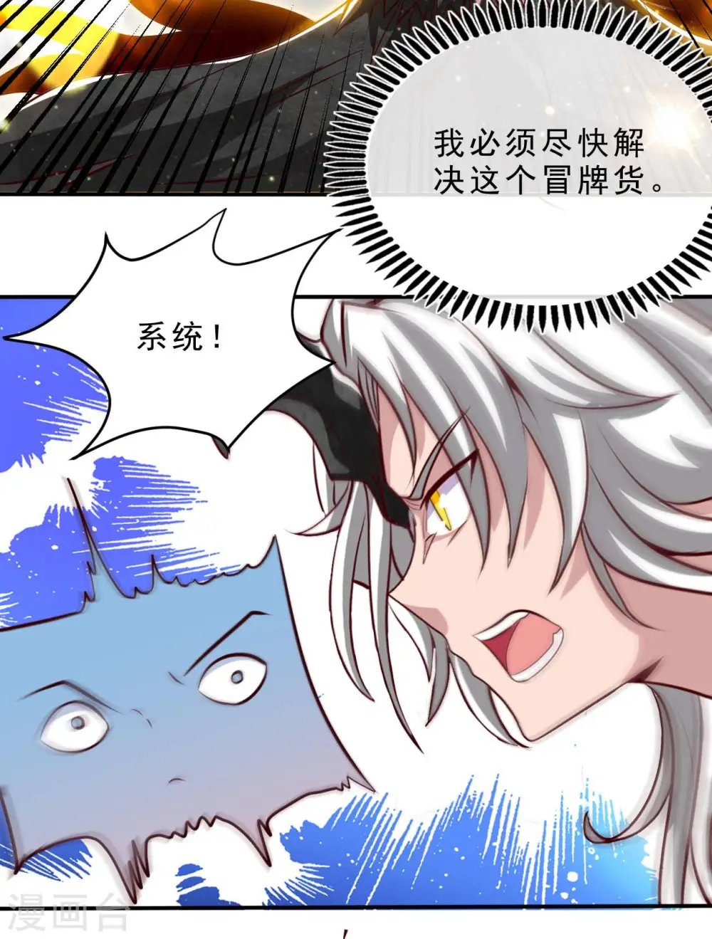 第492话 炼狱结界 第23页