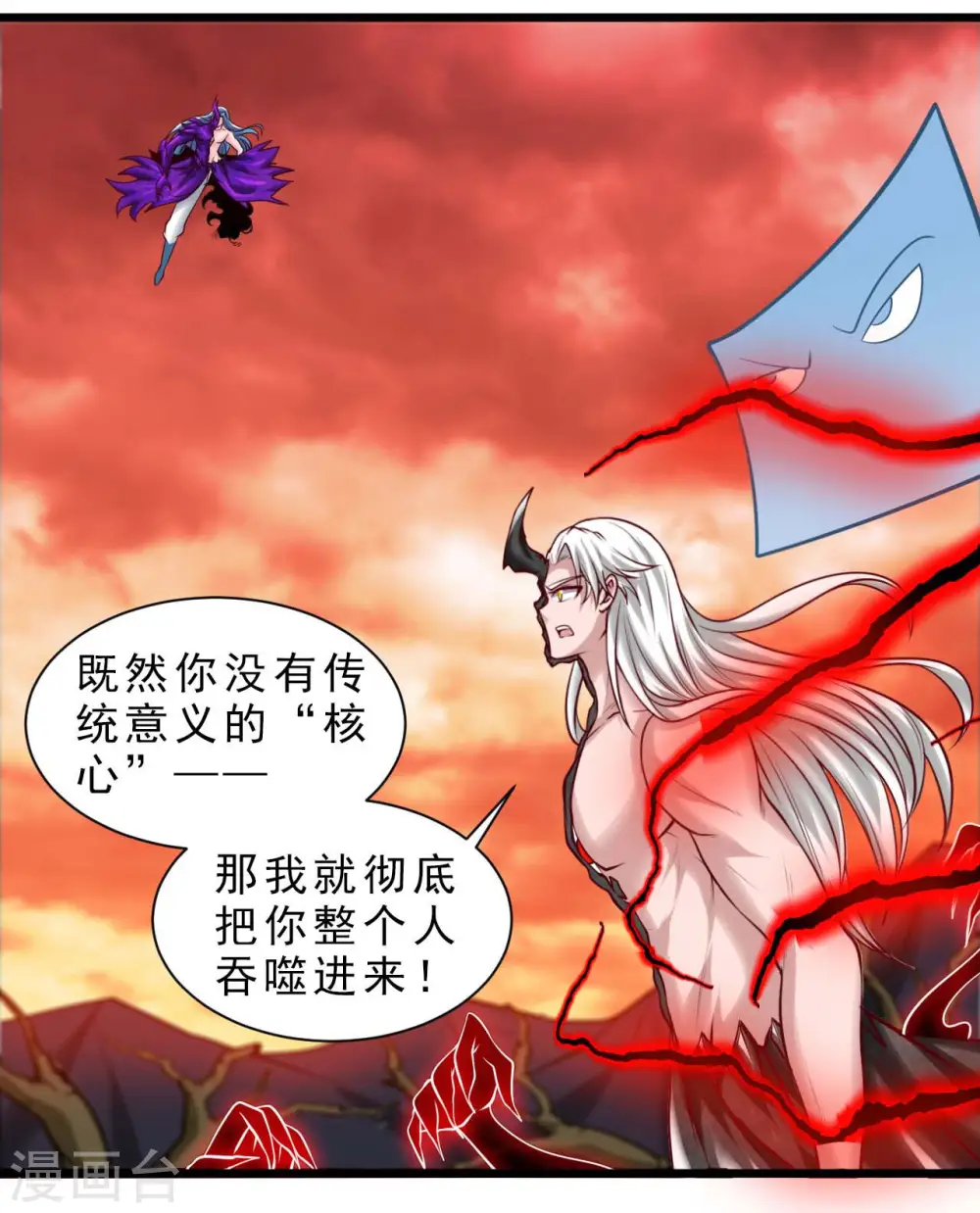 第492话 炼狱结界 第30页