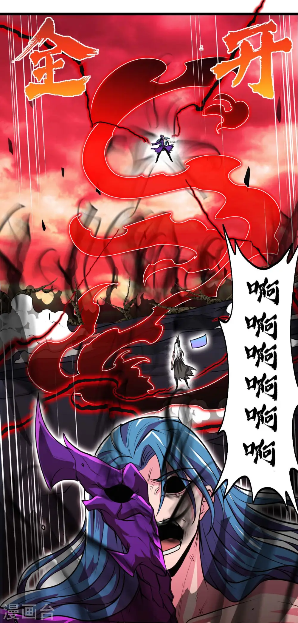第492话 炼狱结界 第33页