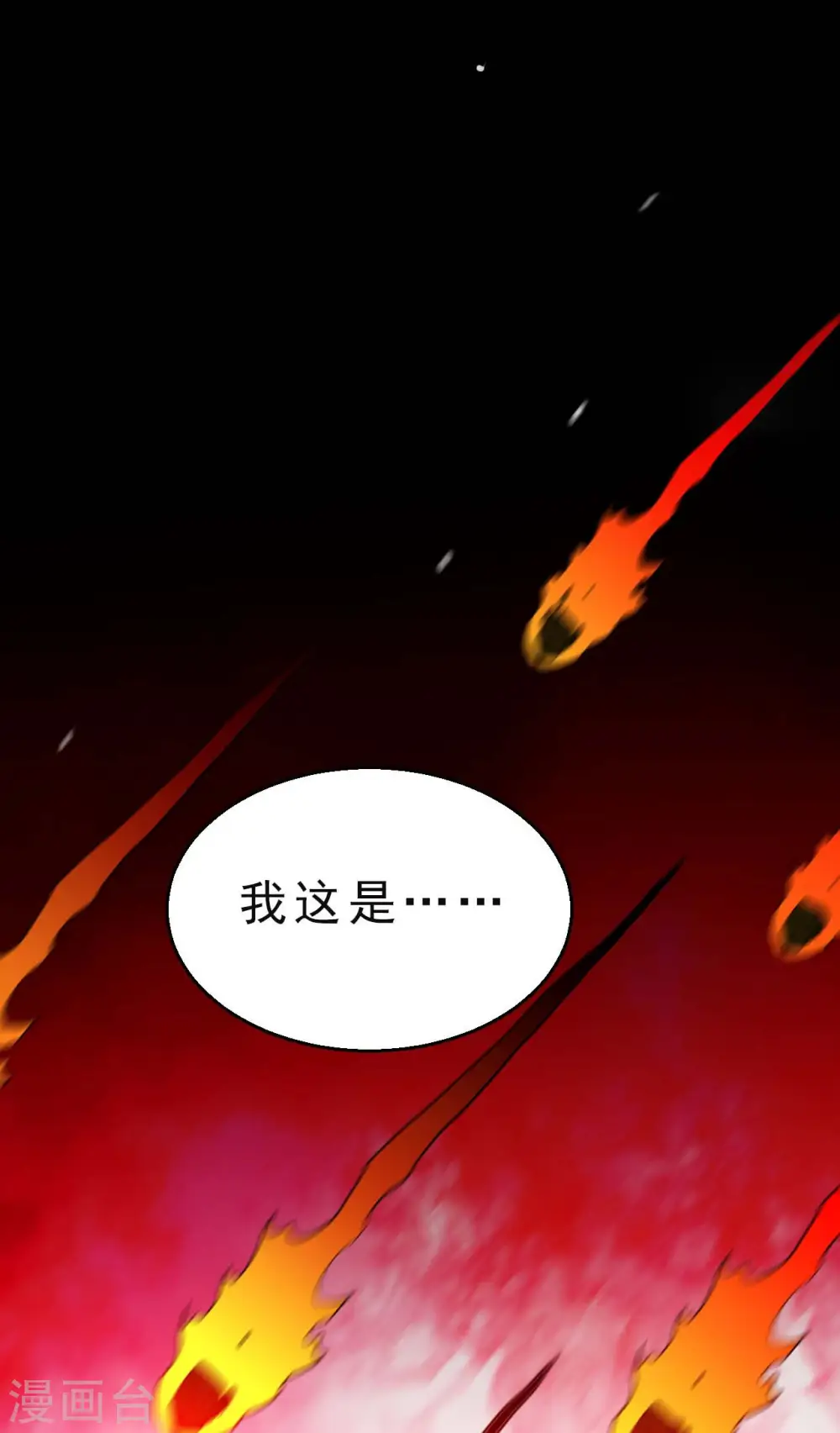 第492话 炼狱结界 第35页