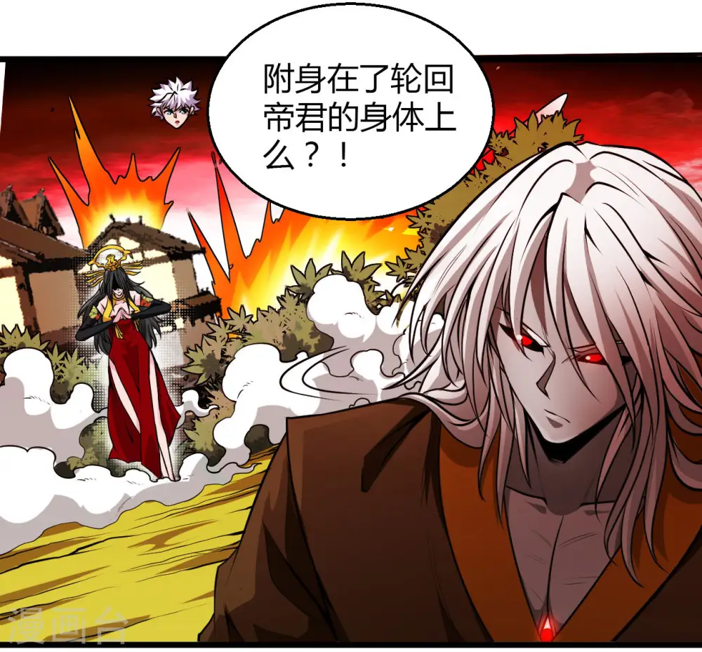 第492话 炼狱结界 第37页