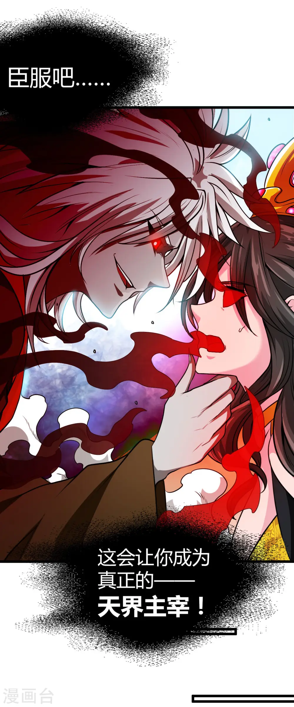 第492话 炼狱结界 第38页