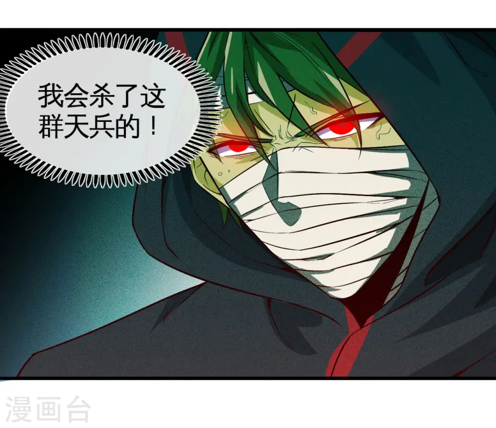 第487话 我的主场我做主 第6页