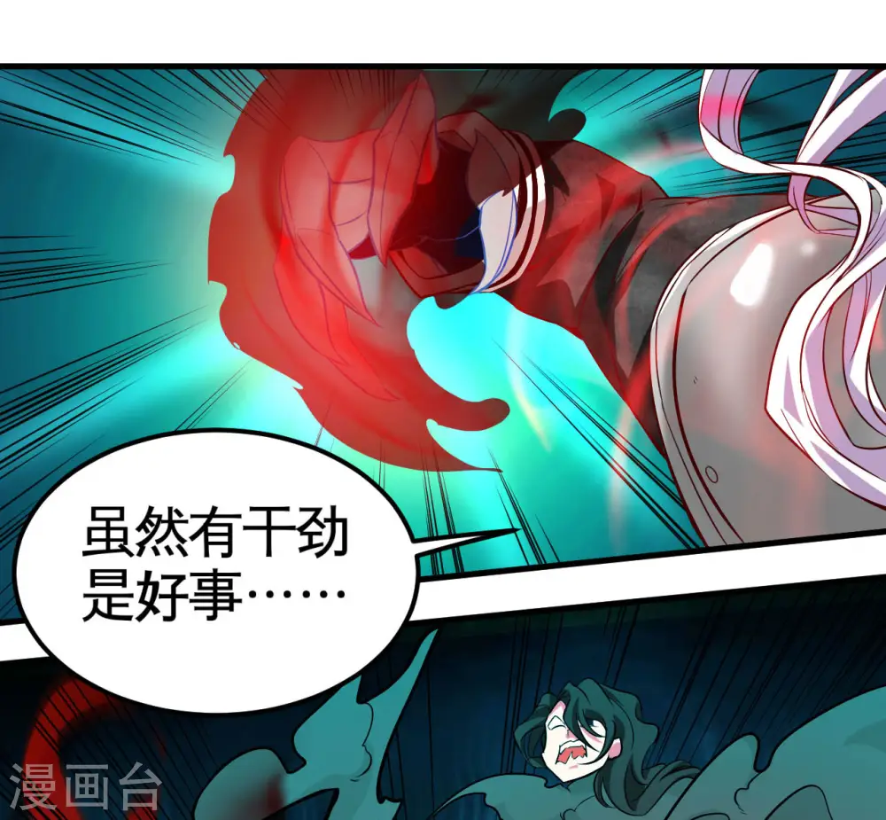 第487话 我的主场我做主 第7页