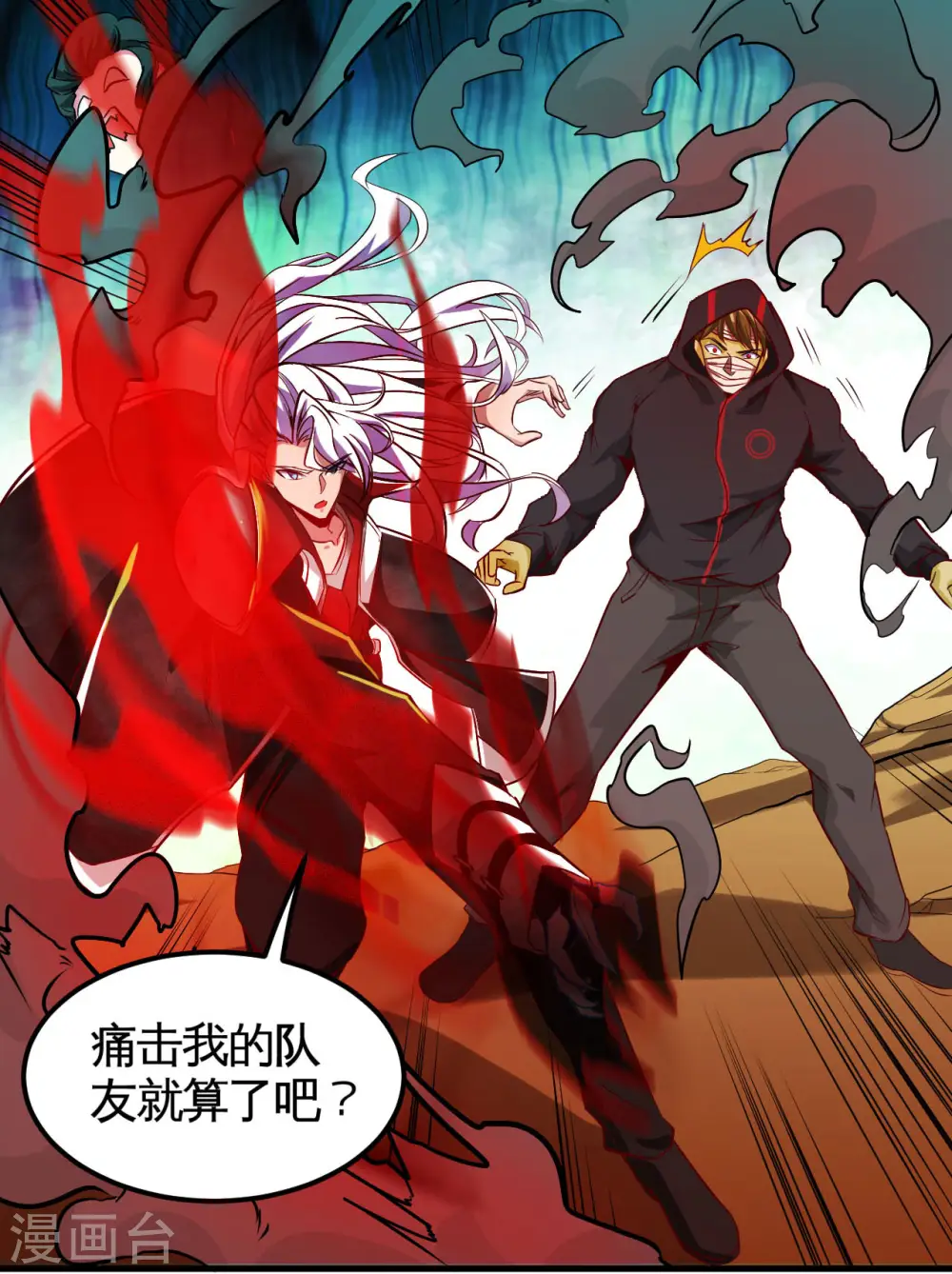 第487话 我的主场我做主 第8页