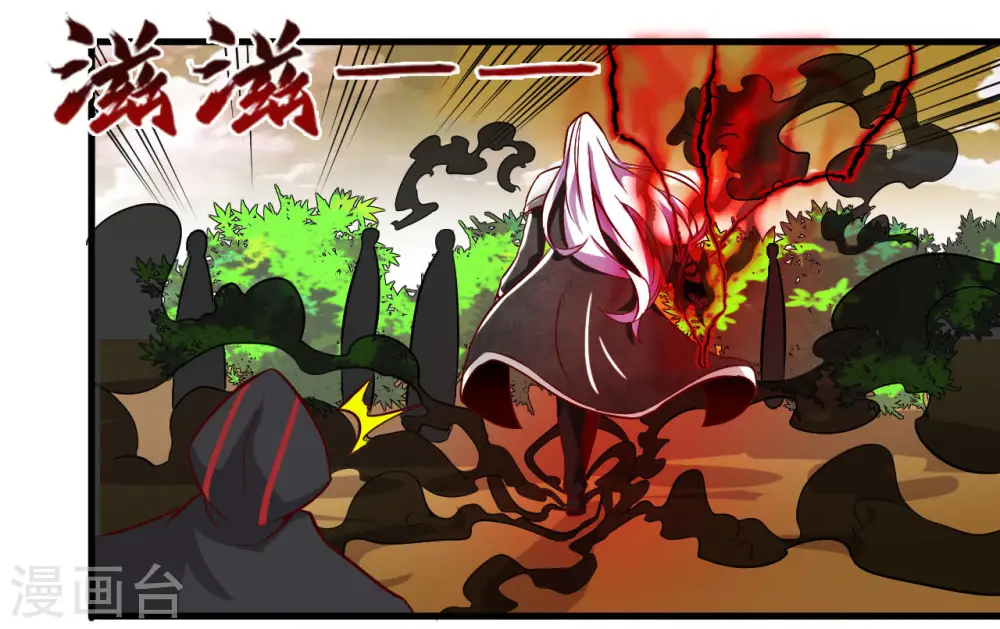 第487话 我的主场我做主 第11页