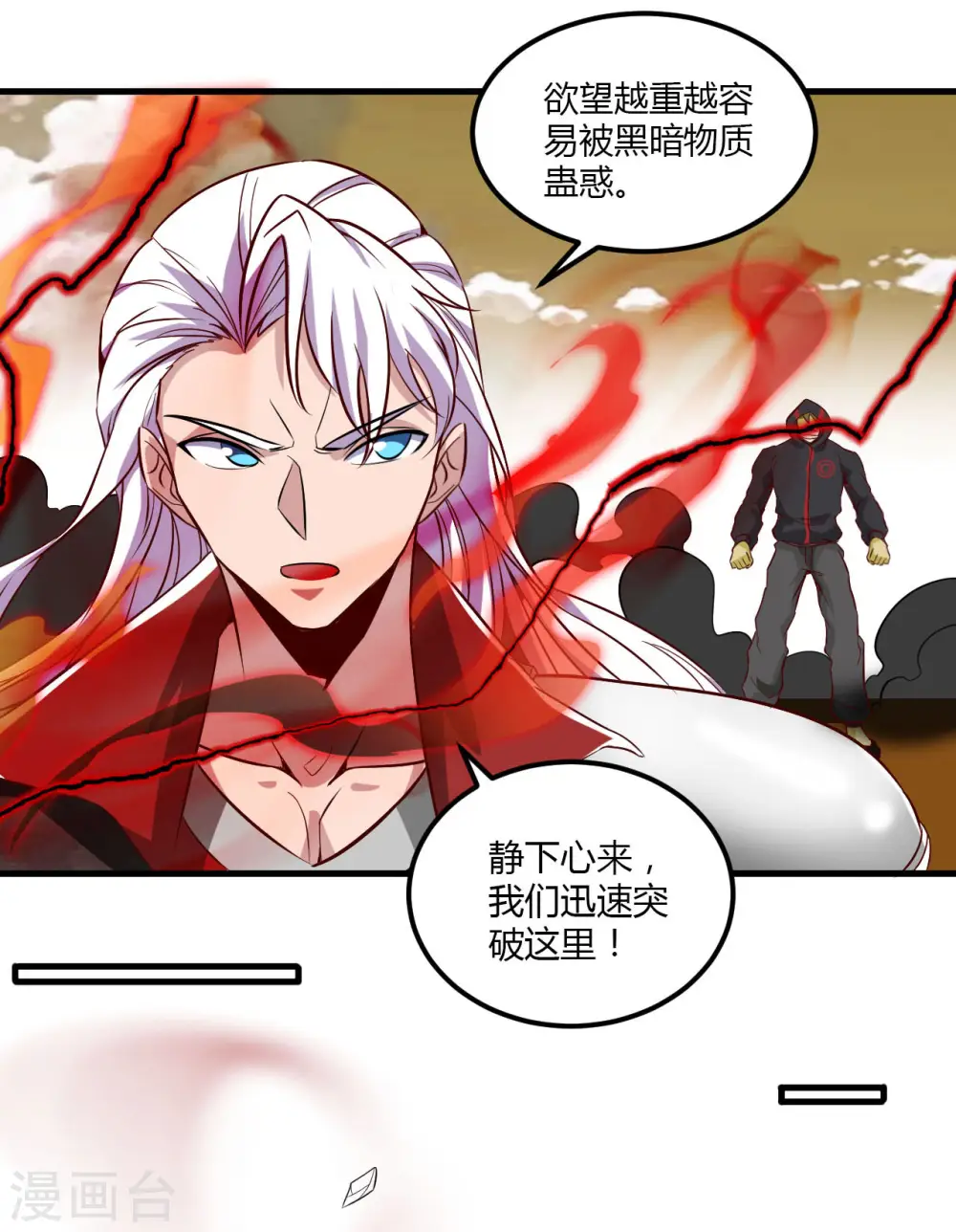 第487话 我的主场我做主 第12页