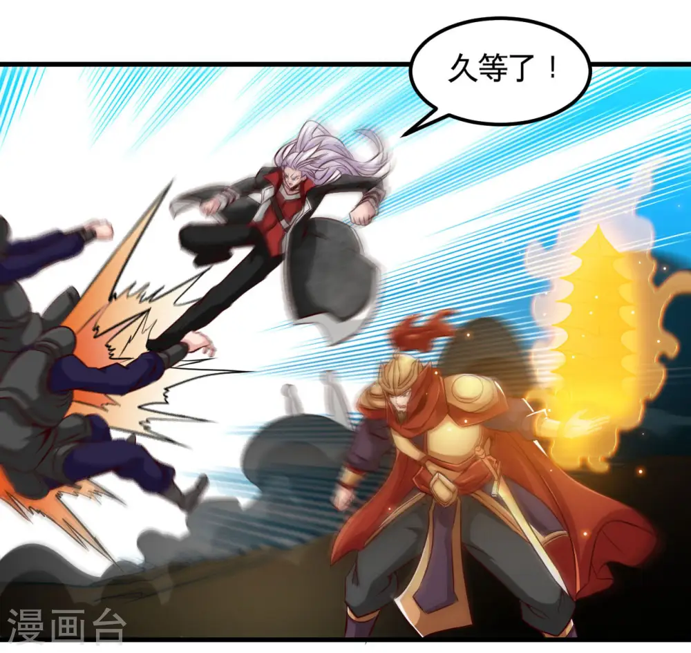 第487话 我的主场我做主 第21页