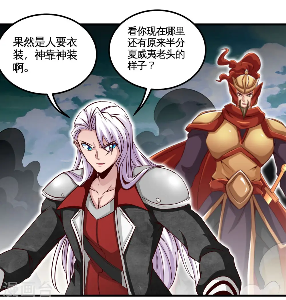 第487话 我的主场我做主 第22页