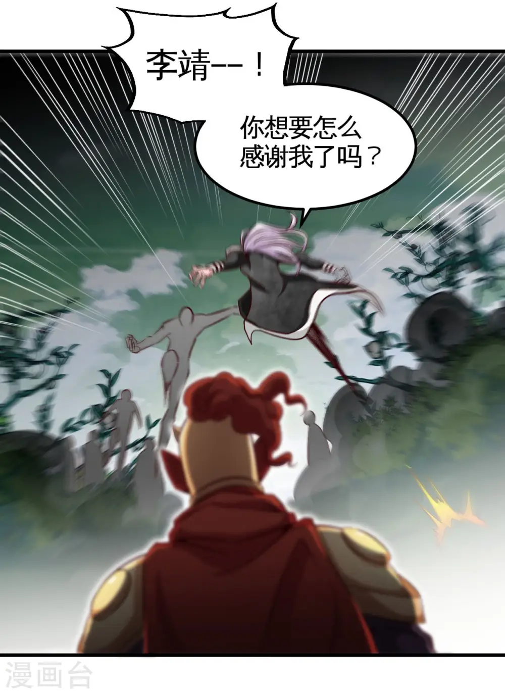 第487话 我的主场我做主 第23页