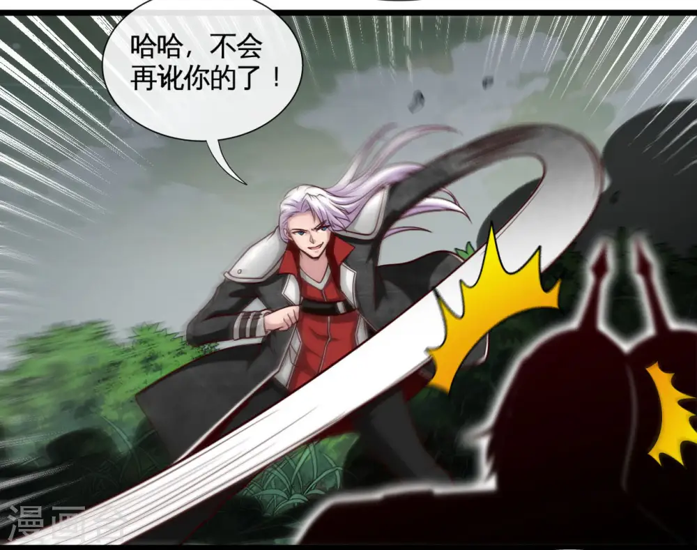 第487话 我的主场我做主 第25页