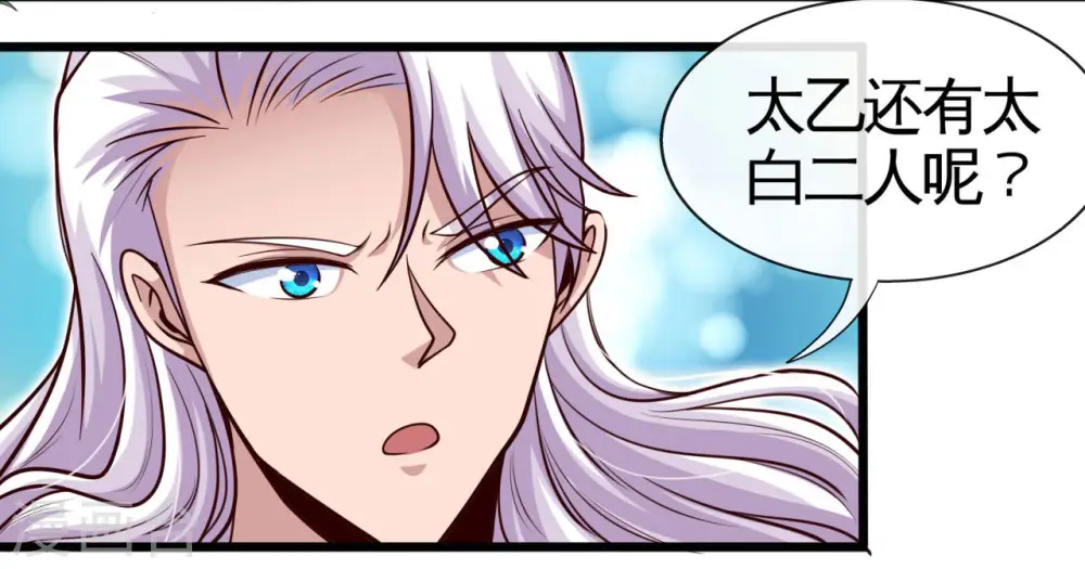 第487话 我的主场我做主 第26页