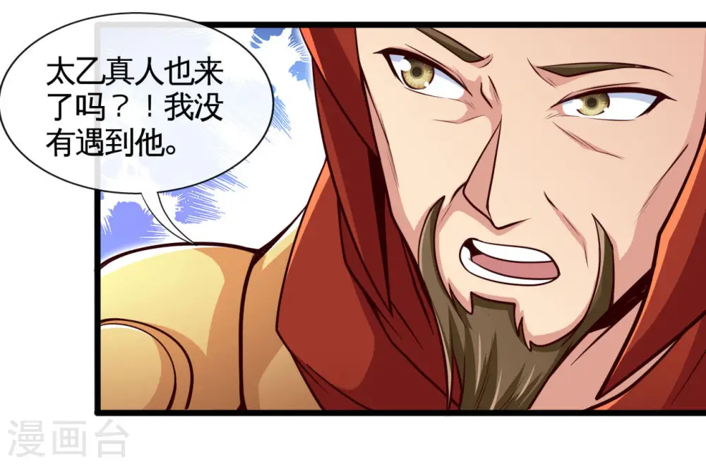 第487话 我的主场我做主 第27页