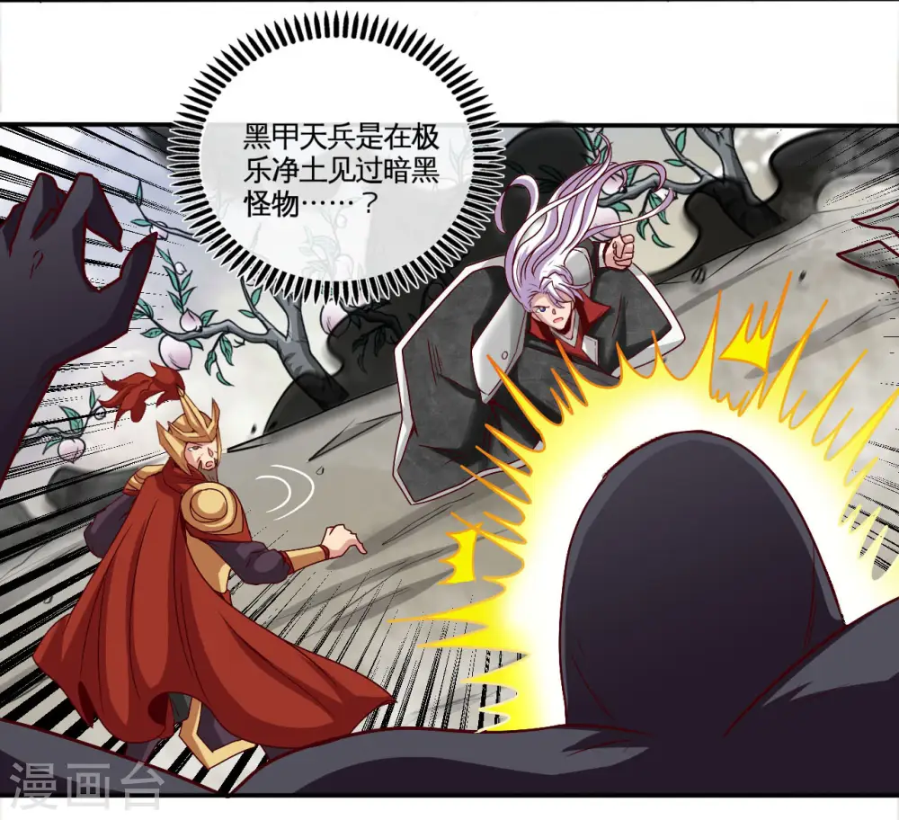 第487话 我的主场我做主 第31页