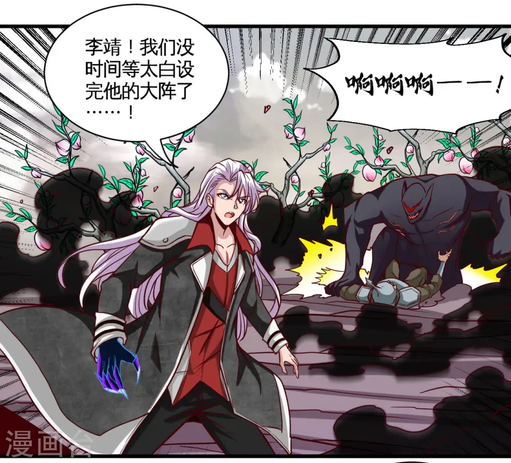 第487话 我的主场我做主 第33页