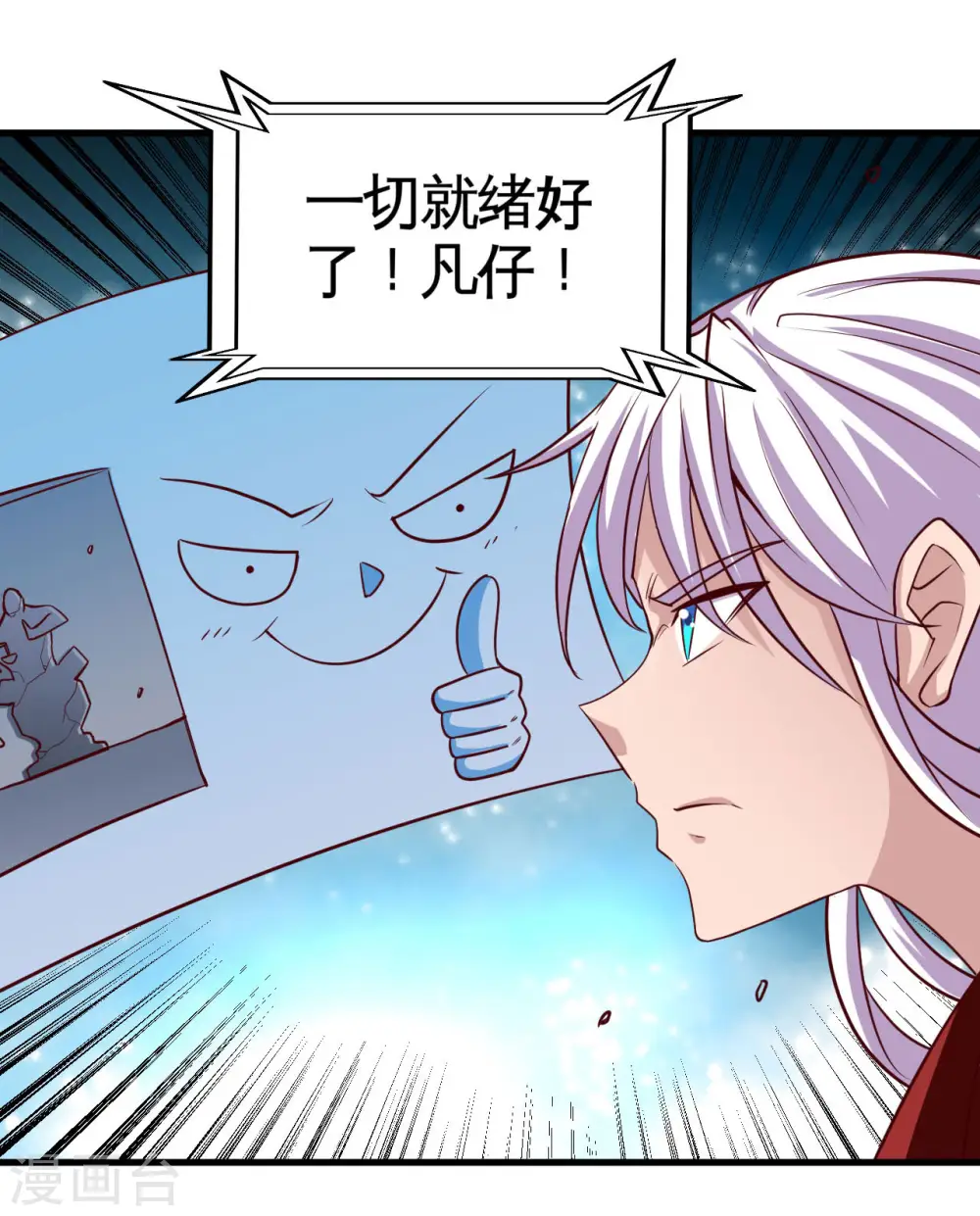 第487话 我的主场我做主 第36页