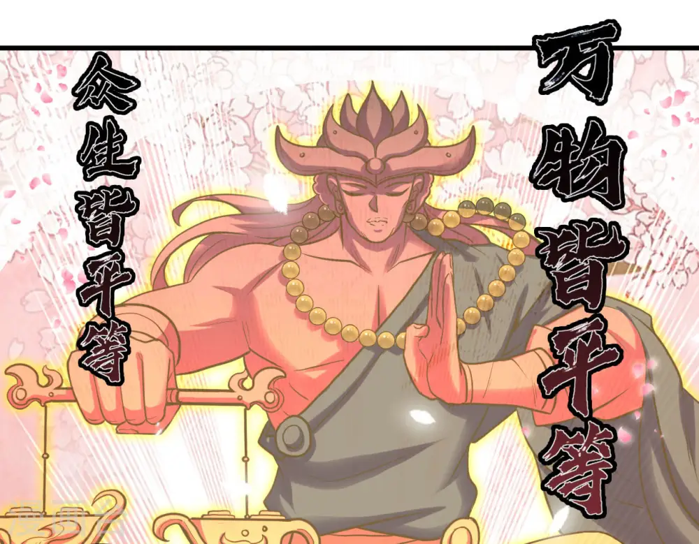 第487话 我的主场我做主 第37页