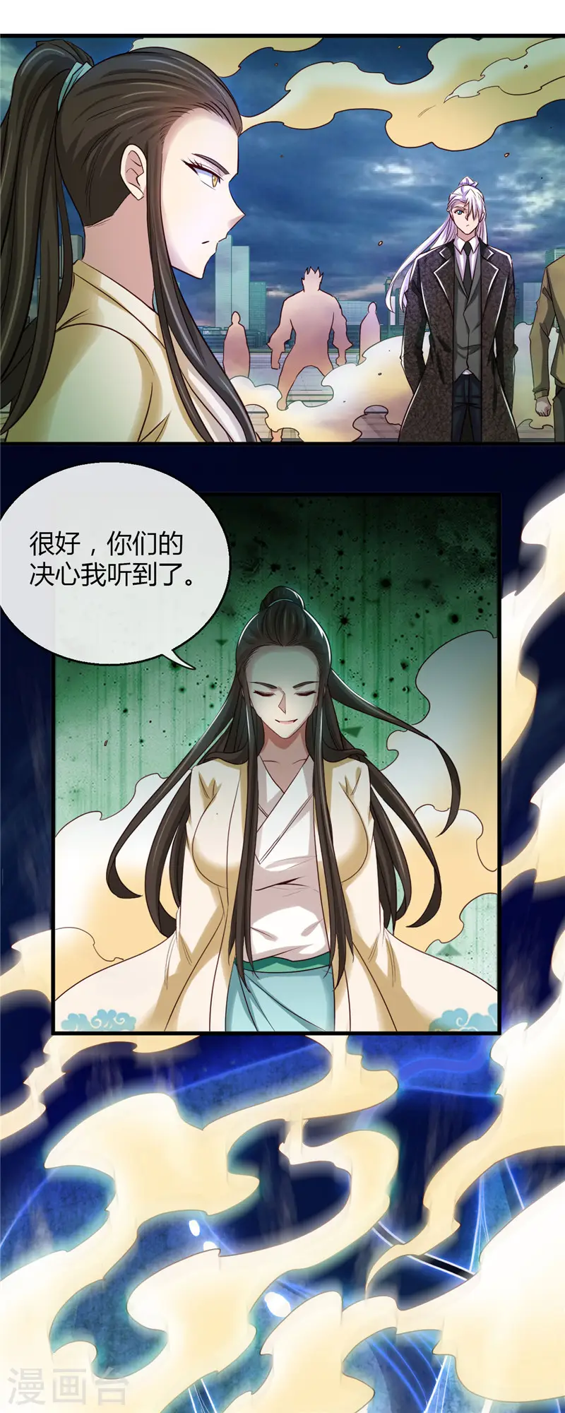 第478话 乘鲲入凌霄 第8页