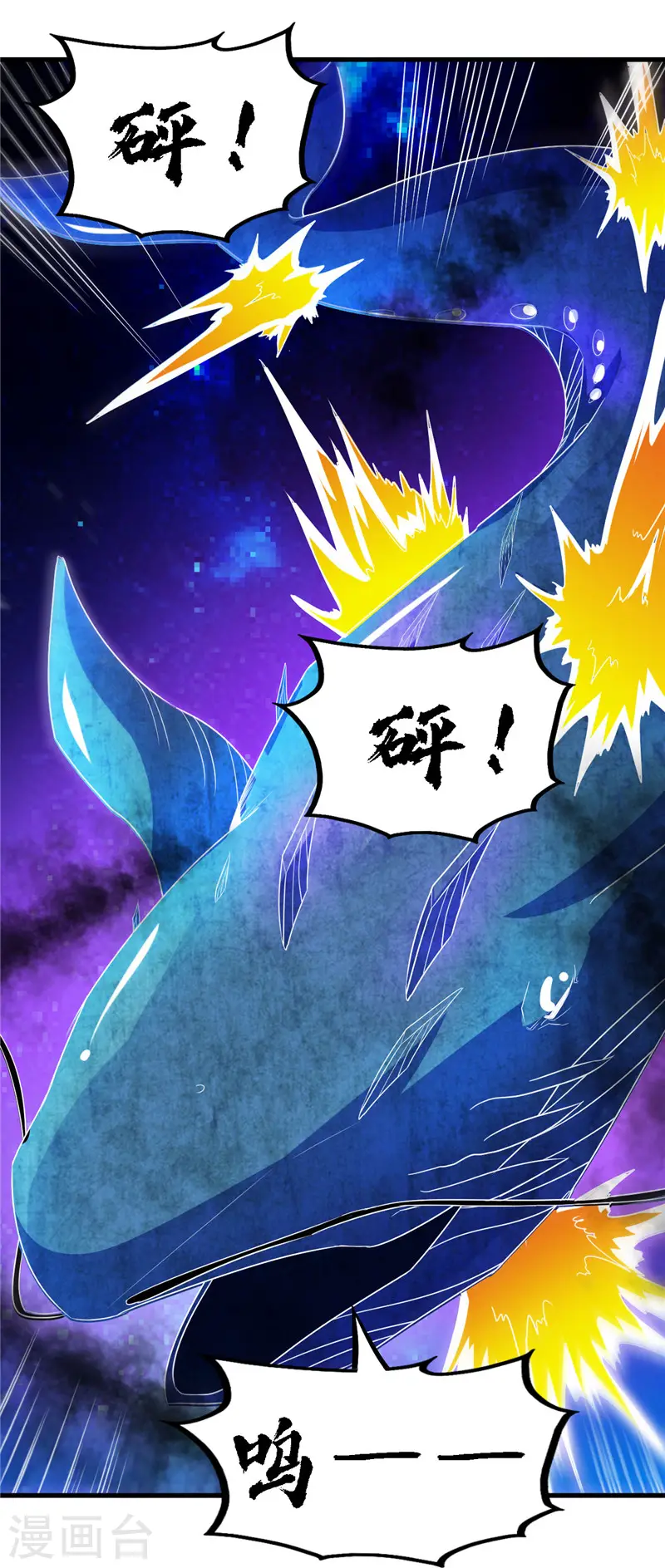 第478话 乘鲲入凌霄 第20页