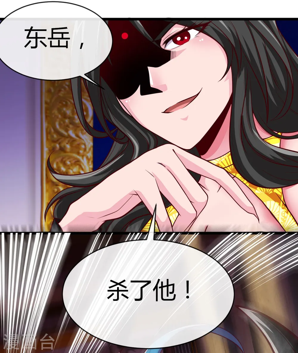 第491话 一山不容二虎 第2页