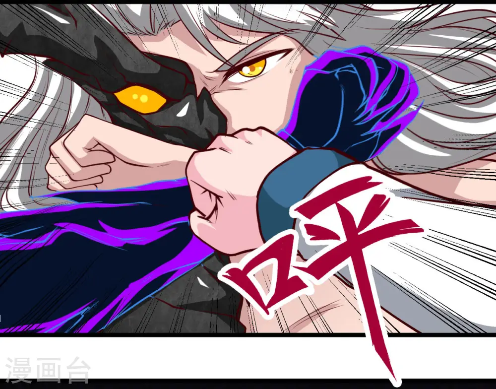 第491话 一山不容二虎 第4页