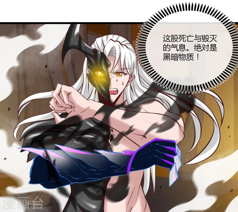 第491话 一山不容二虎 第6页