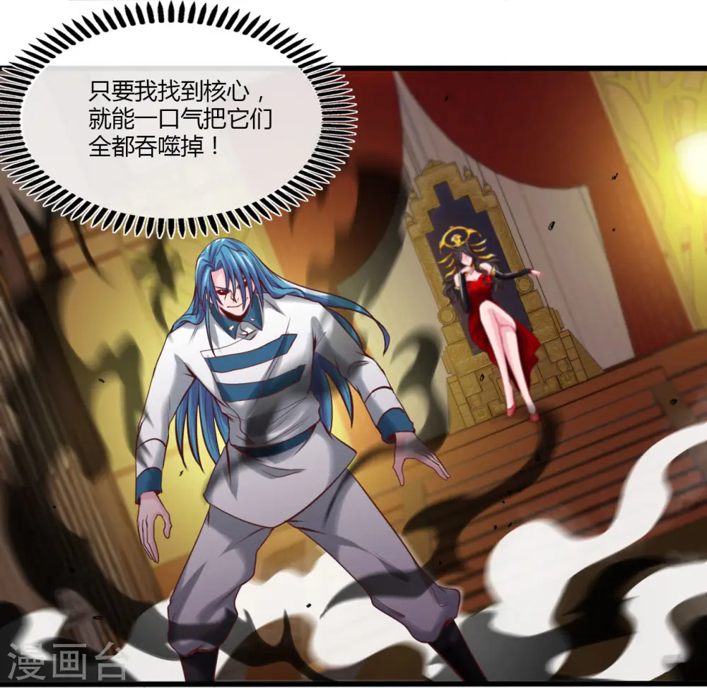 第491话 一山不容二虎 第8页
