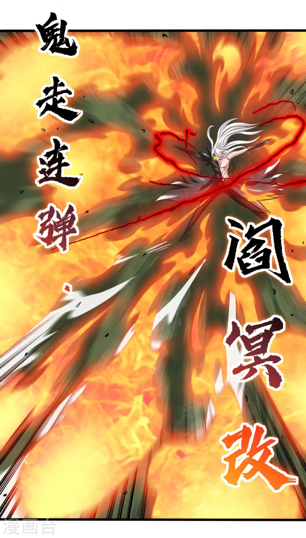第491话 一山不容二虎 第9页