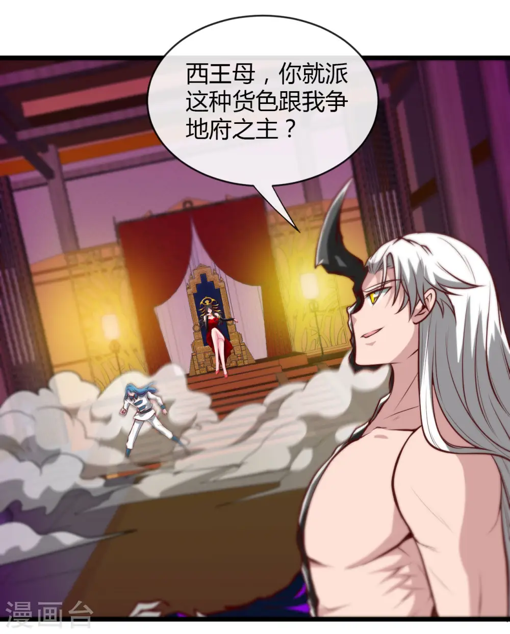 第491话 一山不容二虎 第15页