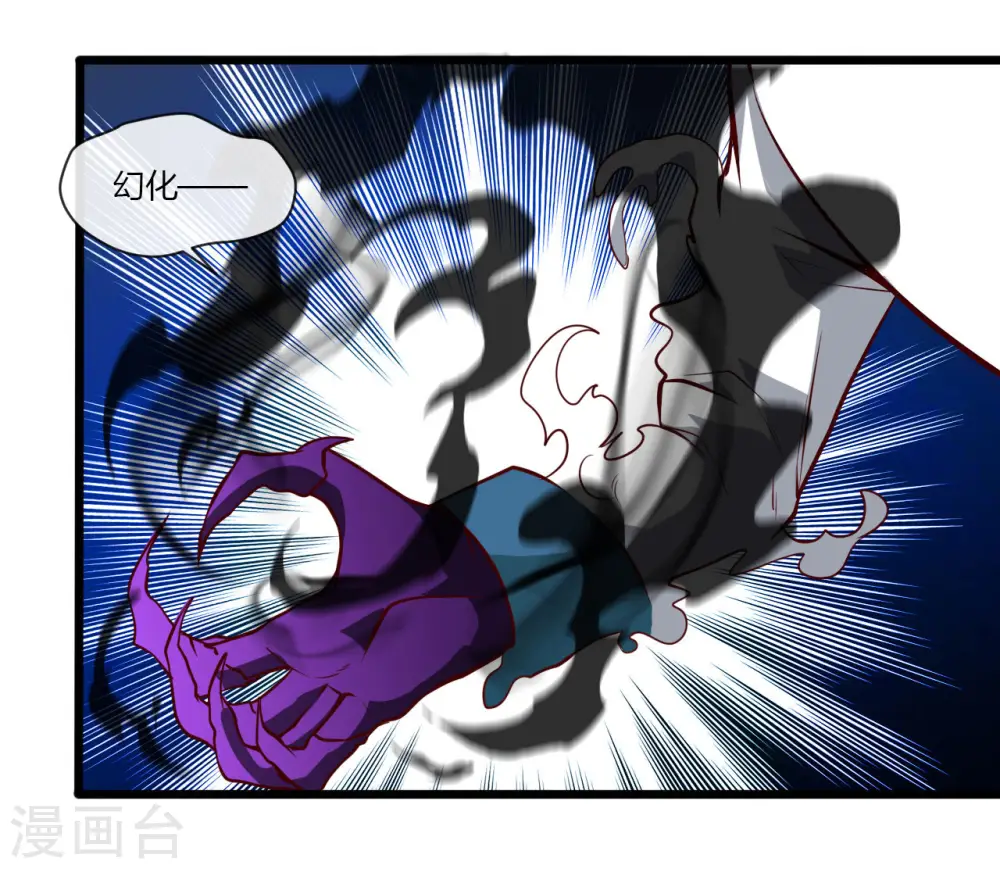 第491话 一山不容二虎 第18页
