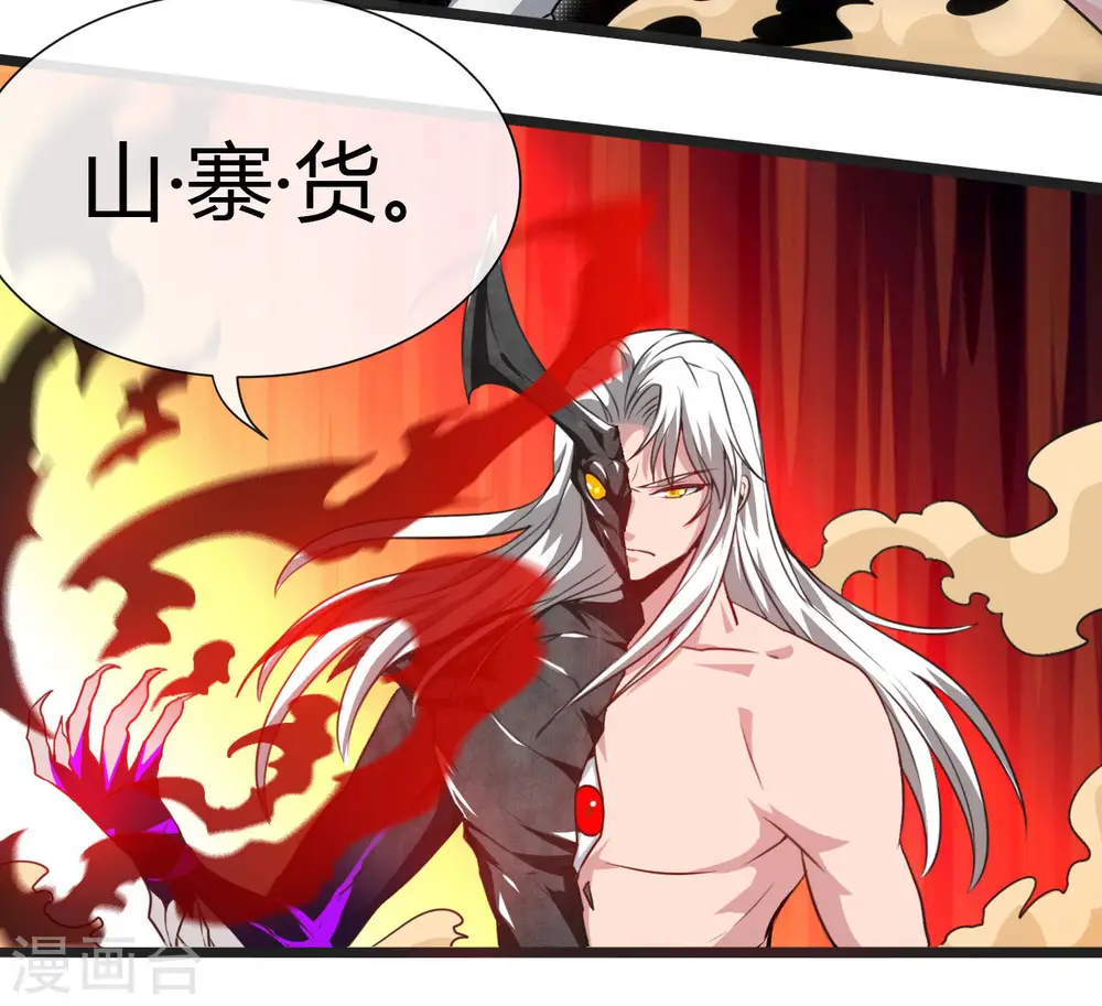 第491话 一山不容二虎 第21页