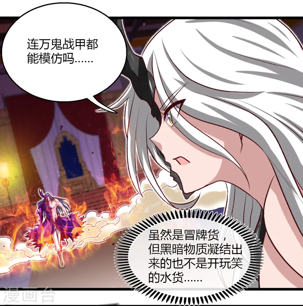 第491话 一山不容二虎 第29页