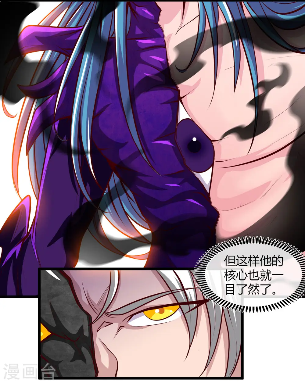 第491话 一山不容二虎 第30页