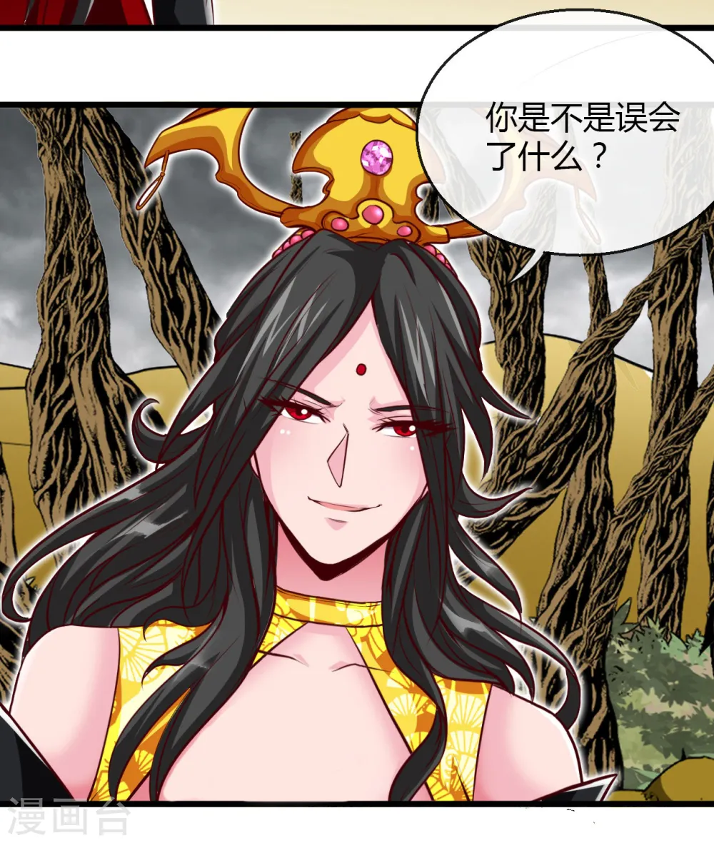 第491话 一山不容二虎 第35页